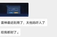 王者荣耀:玩家开挂被抓仅封号1小时，对局环境极差，处罚力度不大
