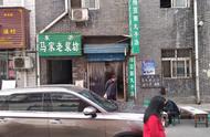 Luoyang east the boiling water of gram a round mass of food that shuts a main street 4 yuan a bowl,