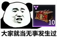 永劫无间：单抽出狼主、白丝？难怪大家看到补偿宝箱都不骂官方了