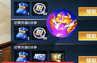 王者荣耀：23号更新，充值活动来临，3史诗2传说千万别错过