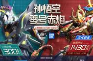 王者荣耀：孙悟空新皮肤价格与上架时间曝光，新鲁班大师即将上线
