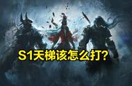 永劫无间：S1赛季天梯榜分析，天海爆冷，迦南、宁红夜成版本最热
