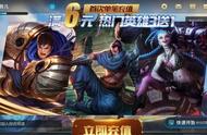 LOL手游超燃内测令人失望 玩家热情被磨灭殆尽