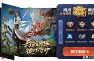王者荣耀29号更新：十大福利来袭，至尊宝返场，6位英雄调整