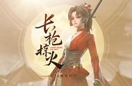 王者荣耀6.17更新：赛末冲刺开启，新皮肤开启预售，碎片商店预告