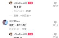 王者荣耀KPL：诺言总决赛“光速下班”，背后原因让粉丝爆笑