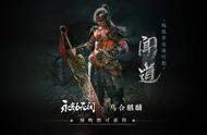 &#34;国产3A&#34;、&#34;武侠吃鸡&#34;：永劫无间三测爆火，卡顿问题却劝退玩家？