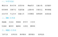 冷可以组什么ABB的词