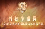 王者荣耀KPL耻辱战绩,TTG不敌K甲队伍，巅峰对决镜像阵容都能输？