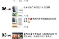 iOS代退款灰色产业骗局调查：代充648元可赚400元