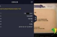 “永久封号”后还能充值4000多元？vivo手机被指诱导未成年人游戏充值