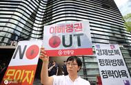 To why be depended on so? After be being moved to give white list by Japan, korea people protests an