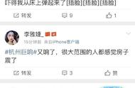 Is Hangzhou happening blare an earthquake? Authority of province earthquake bureau is responded to
