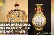 Qianlong vase is sold to go out by 1 pound in Engl