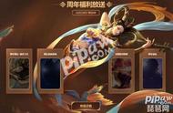 王者荣耀4周年反常皮肤什么时候开始？王者荣耀4周年活动内容