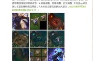 英雄联盟云顶之弈11.26更新维护多久 LOL9.23版本更新维护到几点