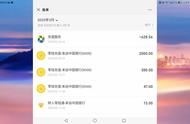 9岁男孩给游戏充值3000多元，平台回应“消费金额与系统查询差距较大”