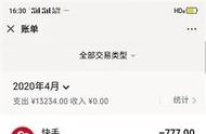 孩子偷偷给网络游戏充值，文昌一小学生花光爷爷5年积蓄