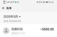 11岁男童网游充值5万余元 充值容易退还难呐