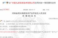 小男孩玩九游游戏充值近万元 郑州法院判家长败诉