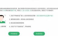 王者荣耀怎么绕过人脸识别 王者人脸识别不是本人怎么通过？