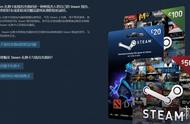 Steam充值卡激活规则调整 跨区低价码可能无法激活