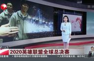 2020英雄联盟全球总决赛