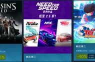 Steam疯狂周三：《刺客信条》、《极品飞车》系列特惠开启