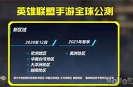英雄联盟手游国服上线时间什么时候 lol手游国服哪里可以下载