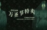 Steam平台现已开启万圣特卖活动《死亡搁浅》新史低