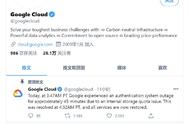 破案了！谷歌服务器全球宕机的原因找到了：谷歌云服务器内存满了