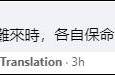 乱港分子、前“学民思潮”成员许颖婷承认逃离香港