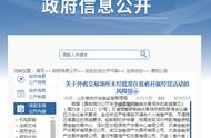 多省连发交易所风险提示！非标存较大风险，蚂蚁等旗下金交所在列