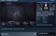 特别好评！恐怖解谜《DARQ》Steam新史低：仅14元