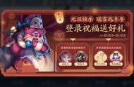 王者荣耀2020年12月29日更新了什么？王者荣耀2020年12月29日更新内容汇总