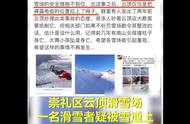 云顶滑雪场游客被电线绊倒身亡？目前警方已介入，网友：太危险了