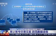 国家明确禁止账号交易买卖 这10种行为违法违规