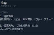 《全面战争：罗马》重制版正式发售 Steam褒贬不一
