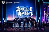2021王者荣耀职业联赛春季赛圆满落幕，趣丸网络旗下广州TTG战队强势突围