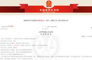 “王者荣耀”酒厂商标案，终审判决来了
