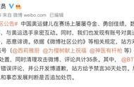 这65个账号，摊上事了