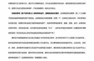游戏交易平台淘手游被腾讯起诉，游戏账号权属问题再引争议