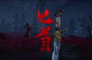 F5：《永劫无间》第一赛季内容曝光 新英雄9月登场