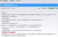 王者荣耀：禁止未满12周岁用户充值，工作日未成年人限玩1小时