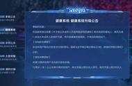 王者荣耀：未成年人平时限玩1小时，未满12周岁无法充值