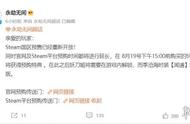 永劫无间Steam版预购延长 永劫无间预购特典