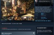 动作冒险《羞辱2》Steam迎新史低 14元带回家