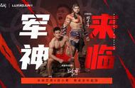 军神来临！《永劫无间》与奥运冠军吕小军联名合作