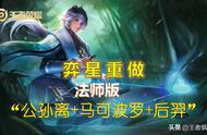 王者荣耀：体验服最新爆料，弈星重做，大乔2技能不再回血