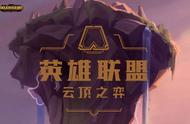云顶之奕：10.24云顶S级上分阵容，天神狼归来